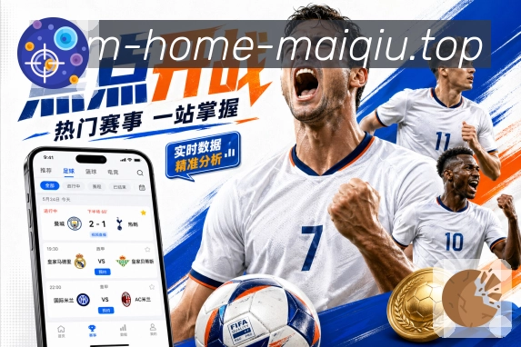 买球站极速观赛App下载链接